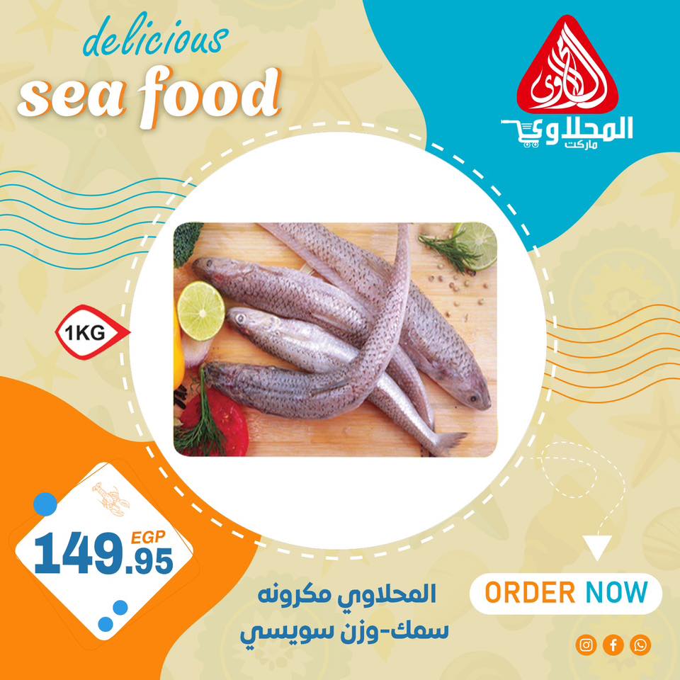 el-mahallawy offers from 17jul to 1jun 2025 عروض المحلاوي من 17 يوليو حتى 1 يونيو 2025 صفحة رقم 8